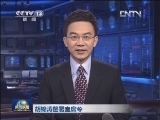 胡锦涛签署主席令