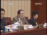 十一届全国人大常委会举行第三十讲专题讲座
