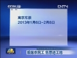 【关注春运】服务农民工 售票进工地