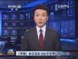 《求是》杂志发表习近平总书记重要文章