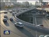 【假日服务台】铁路迎来小高峰 公路返城流量回升