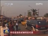 中非反政府武装同意对话