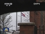 国际联播快讯