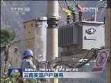 国内联播快讯
