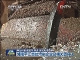 湖南平江查处污染企业及相关责任人