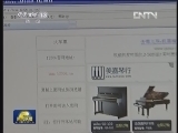 直击春运购票 防钓鱼网站