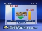 去年淘汰落后小屠宰企业超5000家