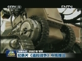 国内联播快讯