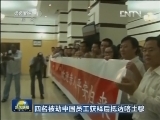四名被劫中国员工获释后抵达喀土穆
