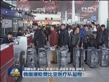 国内联播快讯