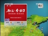 晚间天气预报 20130123