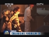 国内联播快讯