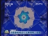 国内联播快讯