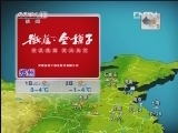 晚间天气预报 20130131