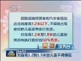 春运资讯