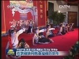 在京藏族同胞喜迎藏历新年