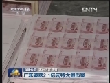 国内联播快讯