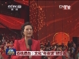 春晚后台：文化“年夜饭”新惊喜