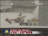 罕见暴风雪“掩埋”美国东北部