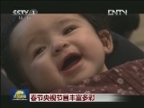 春节央视节目丰富多彩