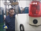《新闻联播》 20130211 21：00
