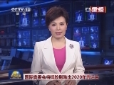 国际奥委会将摔跤剔除出2020年奥运会