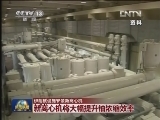 伊朗核设施安装新离心机