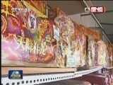 《新闻联播》 20130216 21：00