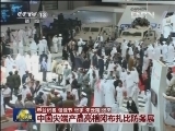 中国尖端产品亮相阿布扎比防务展