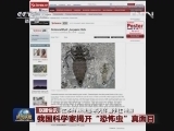 国内联播快讯