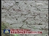 局部地区旱情较重 各地抗旱保春耕