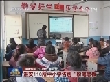 国内联播快讯