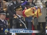 朴槿惠宣誓就任韩国总统