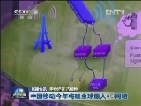 国内联播快讯