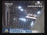云南洱源发生5.5级地震