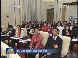 王岐山参加江西代表团审议