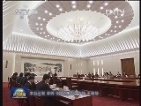 十二届全国人大一次会议主席团举行常务主席第五次会议