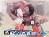 “寻找最美消防员”大型公益活动启动