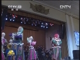 习近平会见俄罗斯汉学家 学习汉语的学生和媒体代表