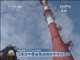 外国媒体关注习近平访俄