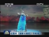国内联播快讯