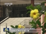 刚果共和国各界欢迎习近平主席访问