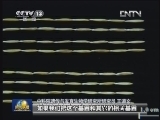 新闻联播完整版视频 20130401