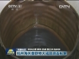 国内联播快讯