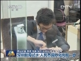 深圳前海试水：人民币国际化向前一步