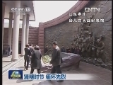《新闻联播》 20130404 21：00
