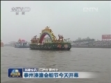 国内联播快讯