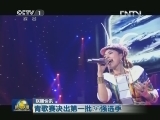 国内联播快讯