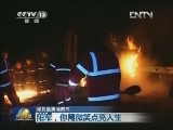 【寻找最美消防员】阳军，你用微笑点亮人生