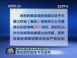 包茂高速“8·26”特别重大交通事故